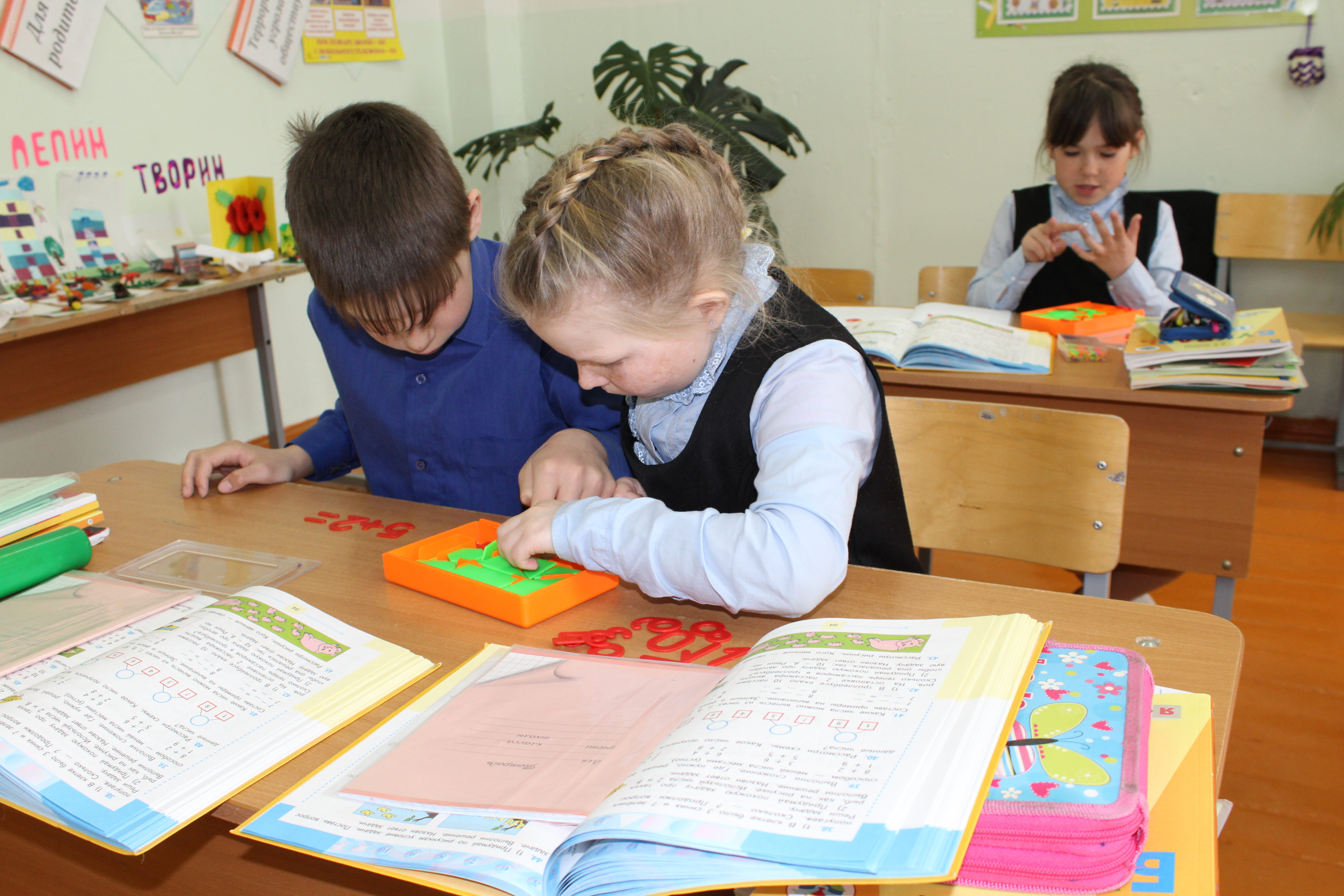 После урока